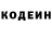 Кодеин напиток Lean (лин) sorpull