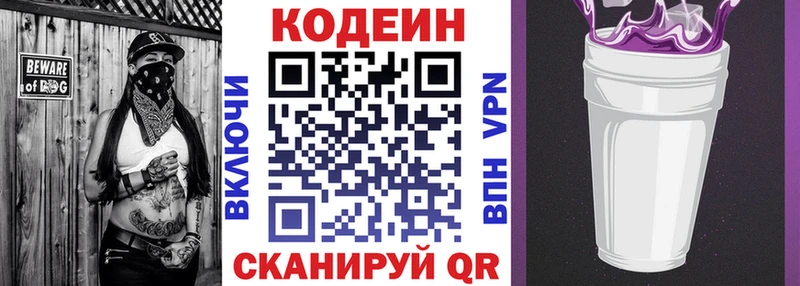 Кодеиновый сироп Lean Purple Drank  Купить  Ржев 