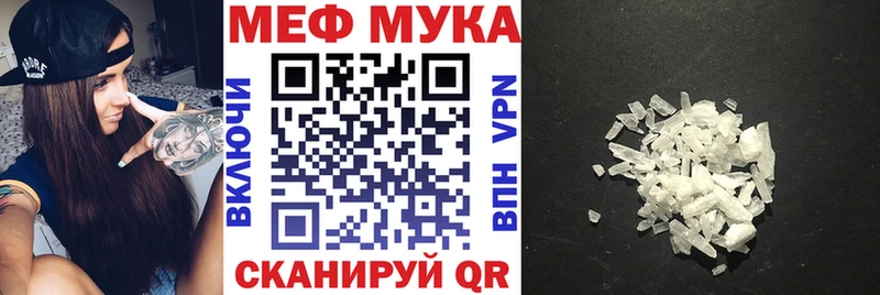 МЕФ mephedrone  Купить  Ржев 