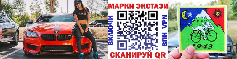 Наркотические марки 1500мкг  Купить где  Ржев 